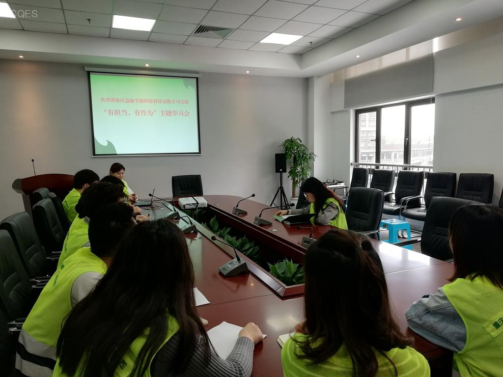 5.益渝公司团支部组织开展学习教育.jpg