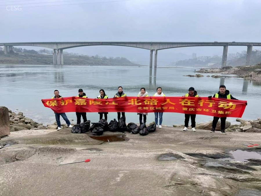 益渝公司青年志愿者在北碚区金刚碑嘉陵江畔清理岸边垃圾 (2).png 益渝公司青年志愿者在北碚区金刚碑嘉陵江畔清理岸边垃圾 (2).png