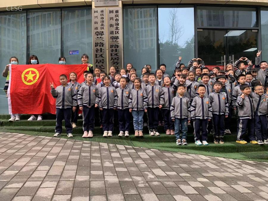 益渝公司青年志愿者在国雅彩云间小区向渝北区第三实验小学小朋友宣传垃圾分类知识.png 益渝公司青年志愿者在国雅彩云间小区向渝北区第三实验小学小朋友宣传垃圾分类知识.png
