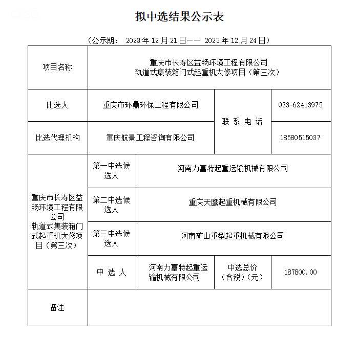 结果公示图片.png