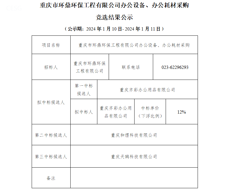 结果公示图片.png