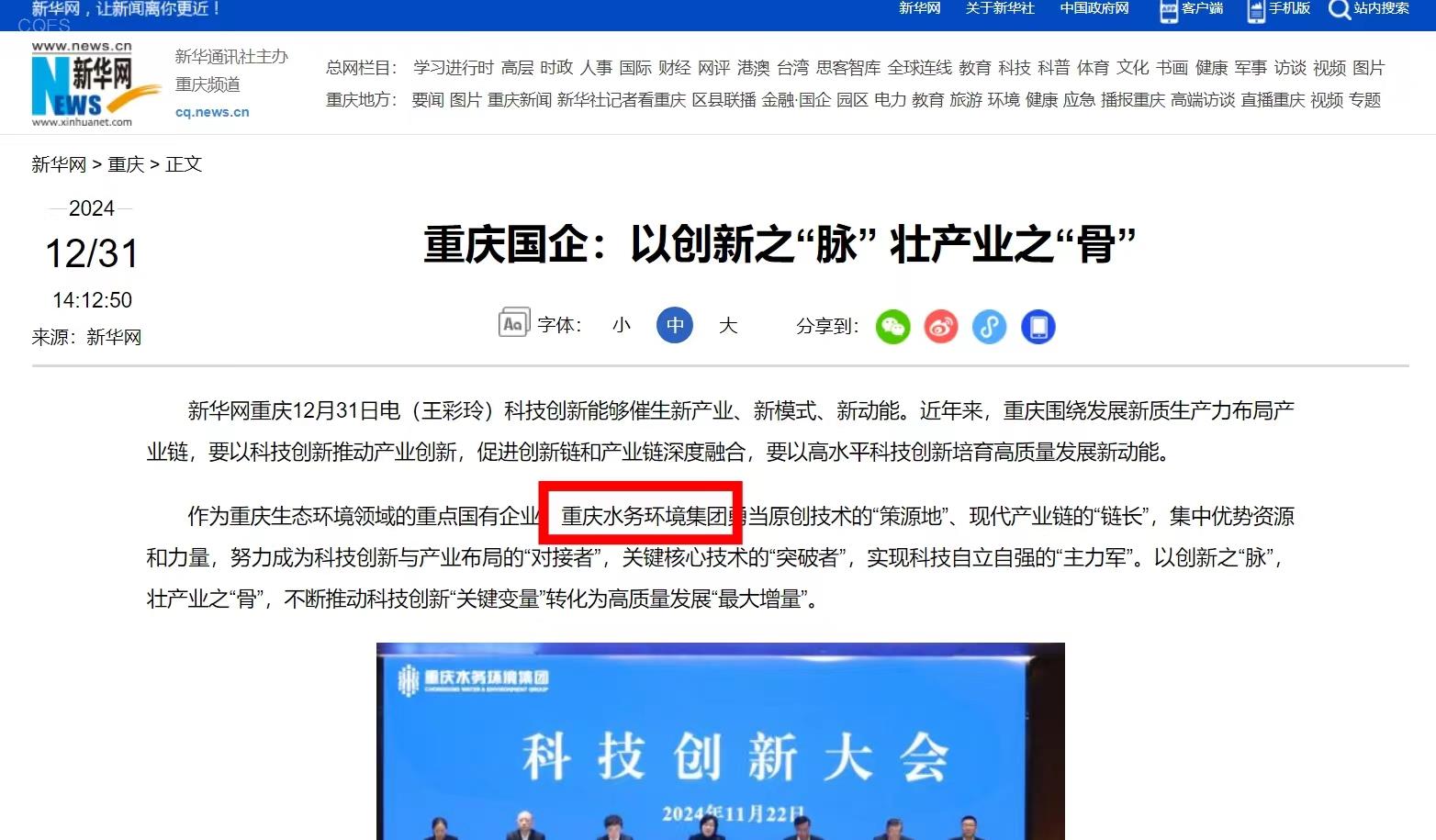 微信图片_20250103102211.jpg