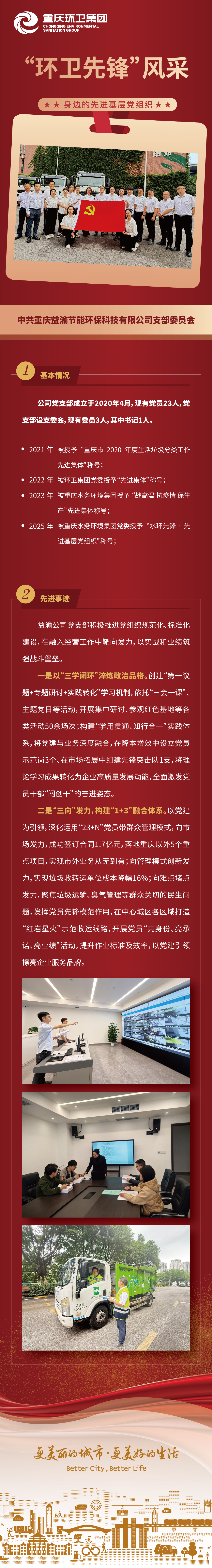 0708-党建统领墙内容设计-10.jpg